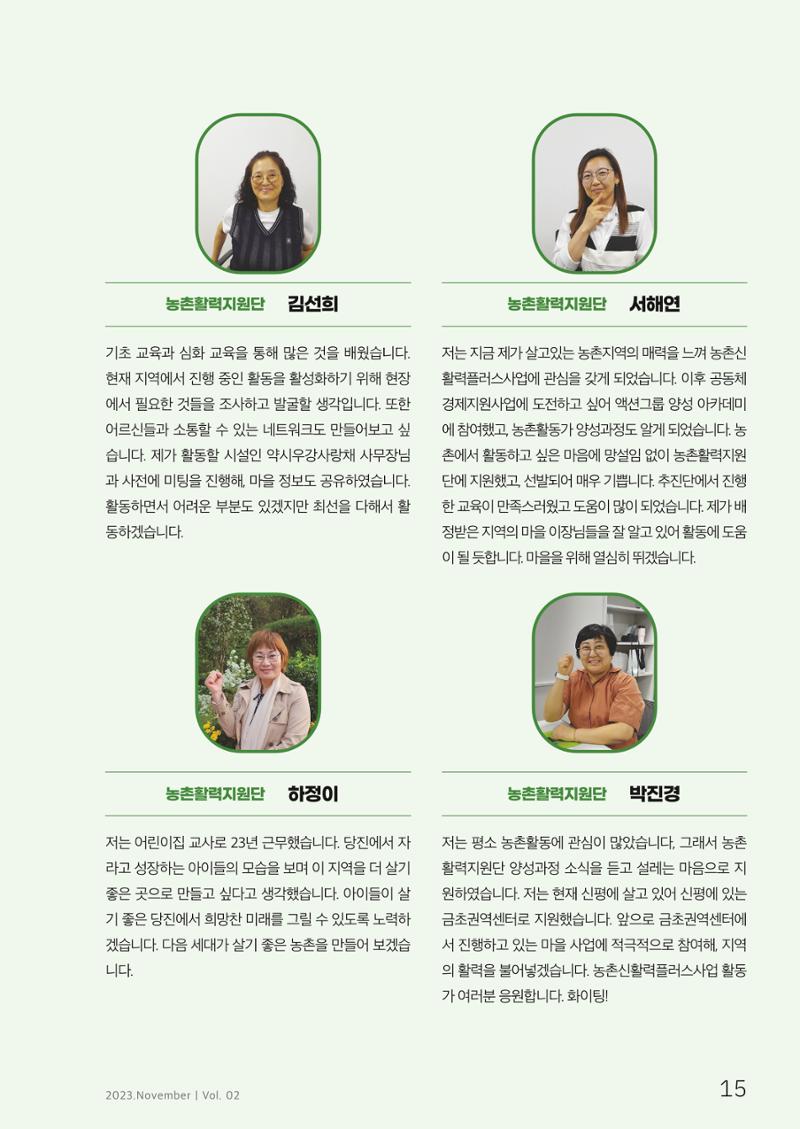 하와유당진 vol.2 16페이지