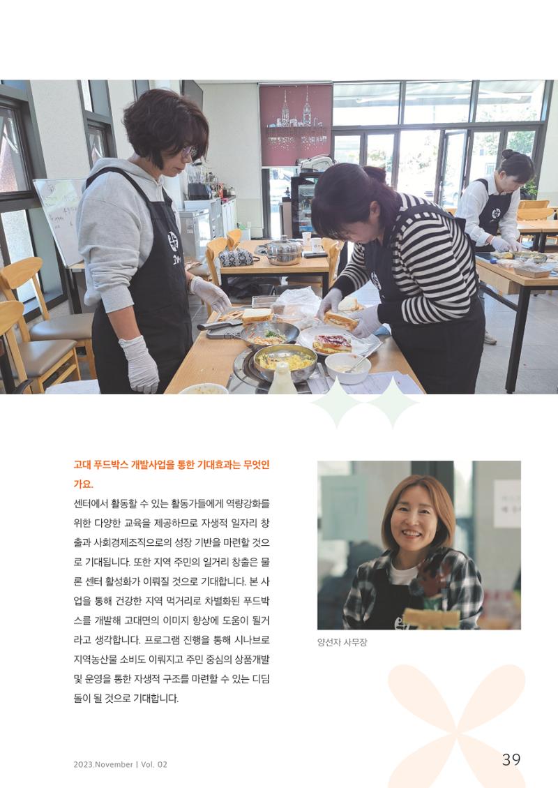 하와유당진 vol.2 40페이지