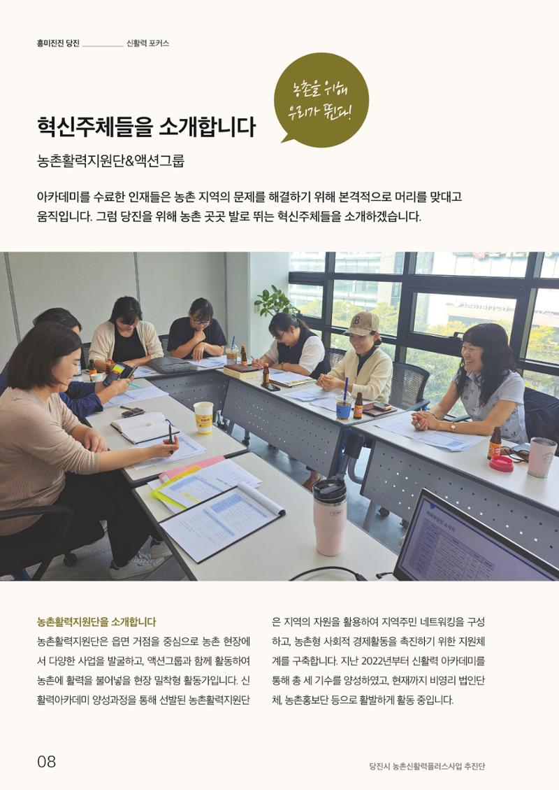 하와유당진 vol.2 9페이지