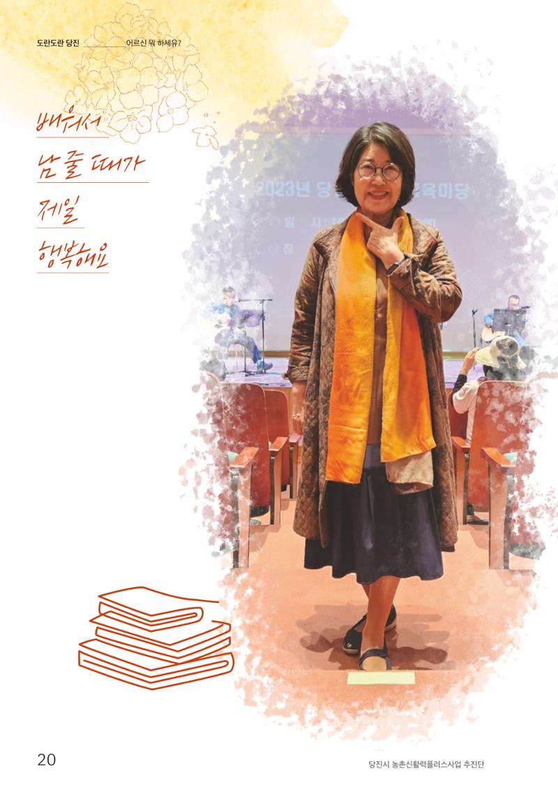 하와유당진 vol.2 21페이지