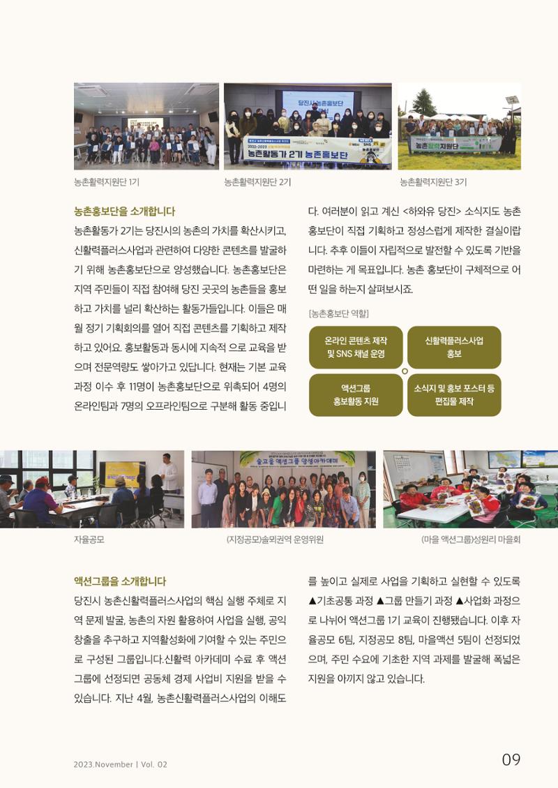 하와유당진 vol.2 10페이지