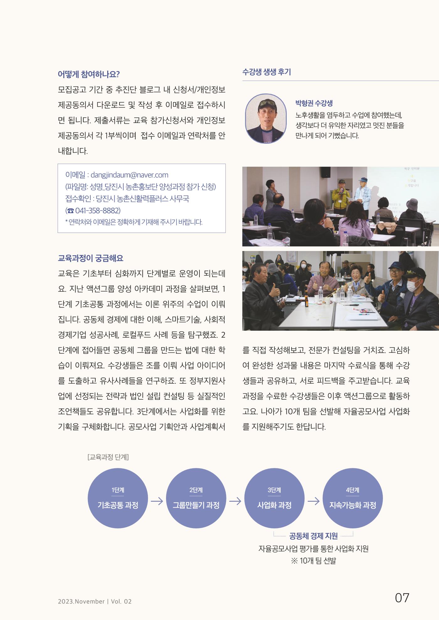 하와유당진 vol.2 8페이지
