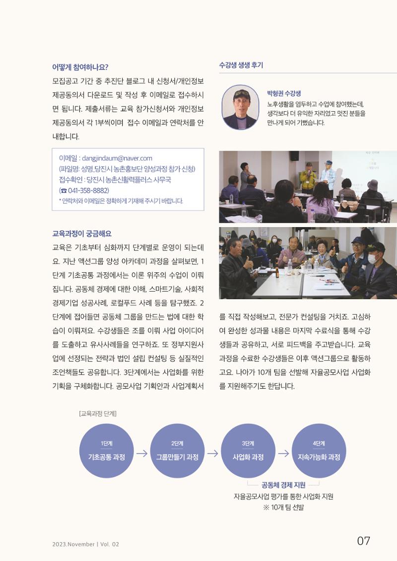 하와유당진 vol.2 8페이지