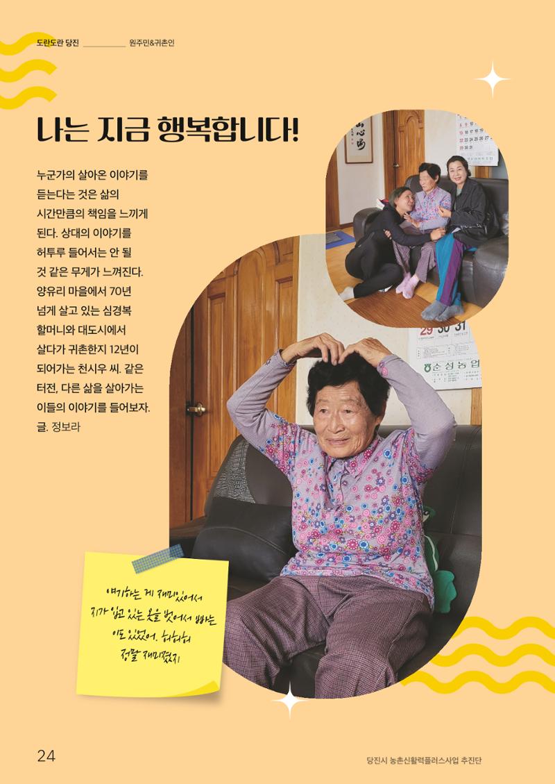 하와유당진 vol.2 25페이지