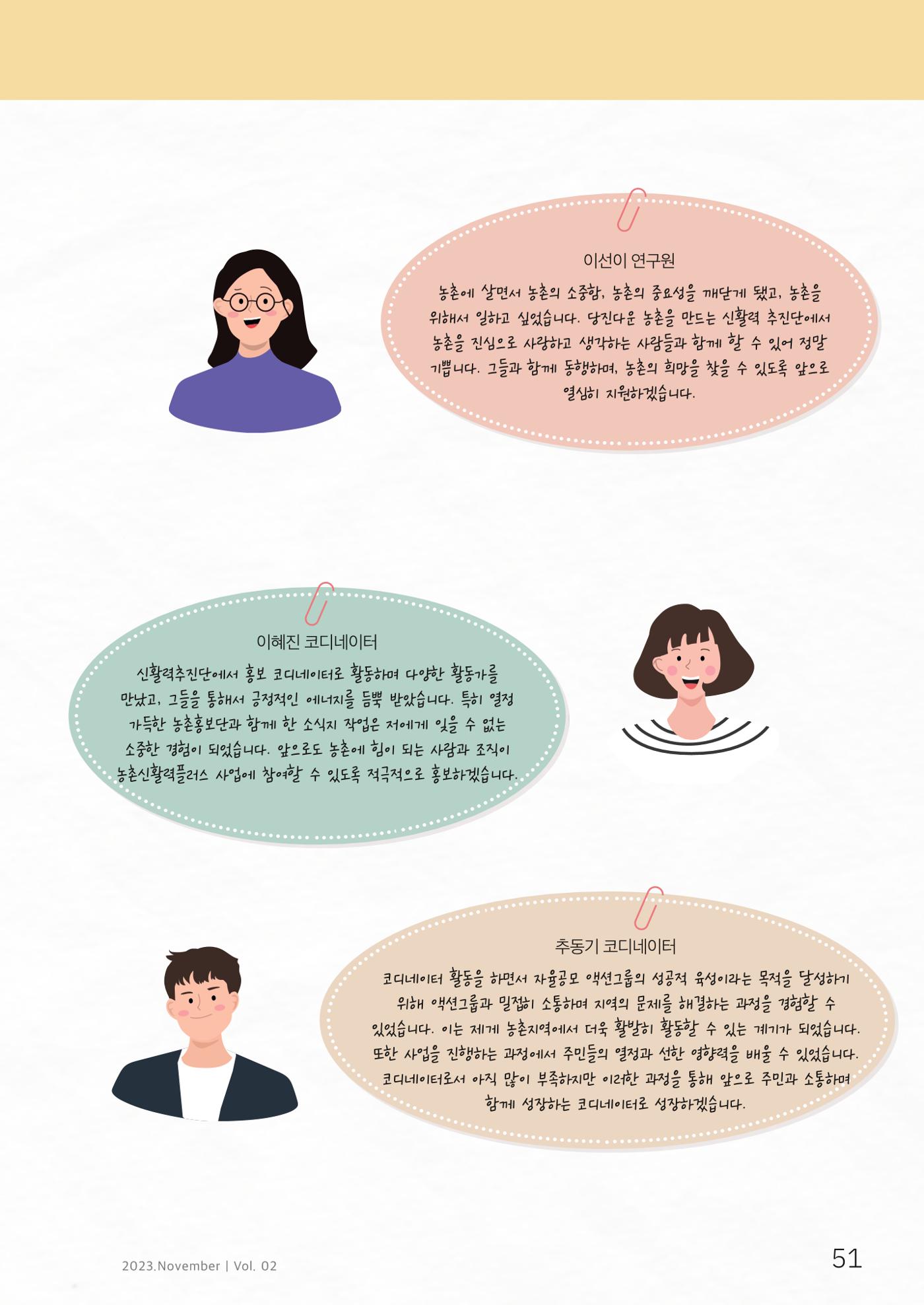 하와유당진 vol.2 52페이지