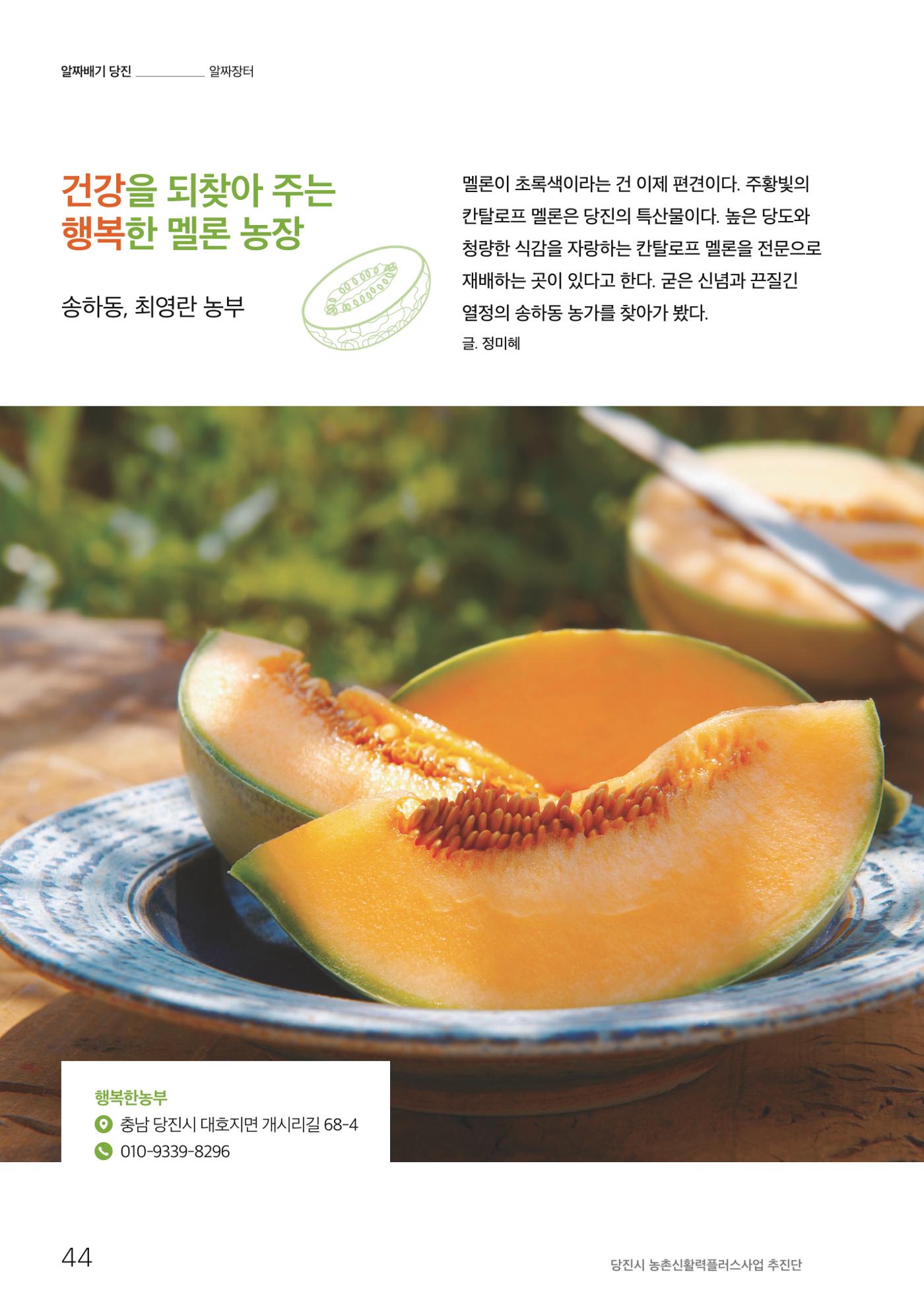 하와유당진 vol.2 45페이지