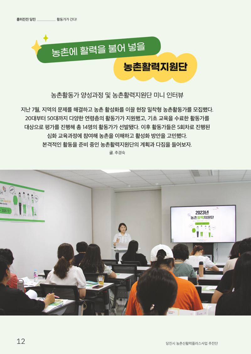 하와유당진 vol.2 13페이지