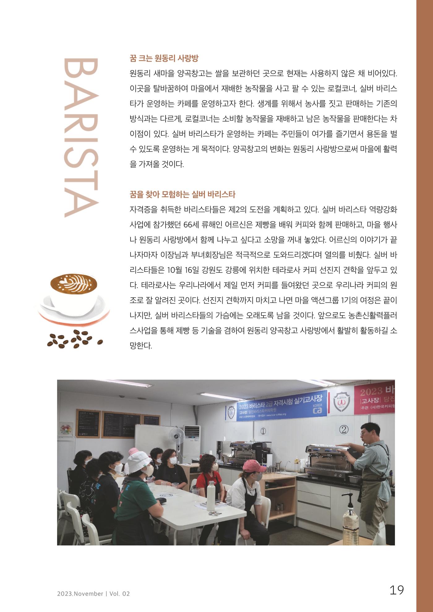 하와유당진 vol.2 20페이지