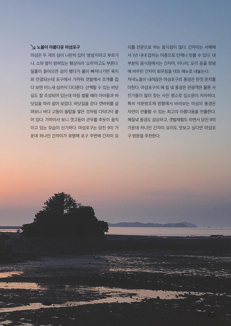 하와유당진 vol.2 42페이지