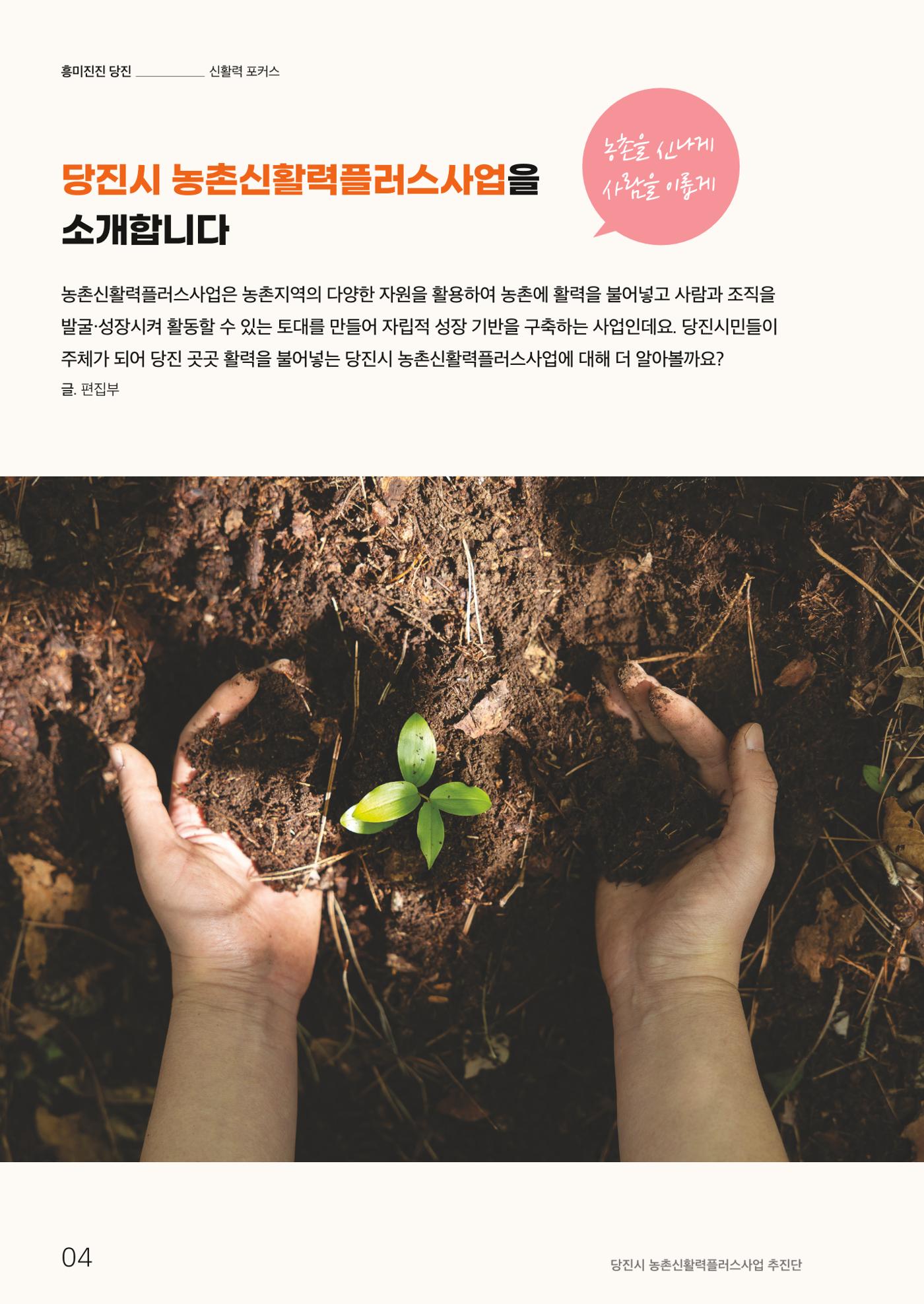 하와유당진 vol.2 5페이지