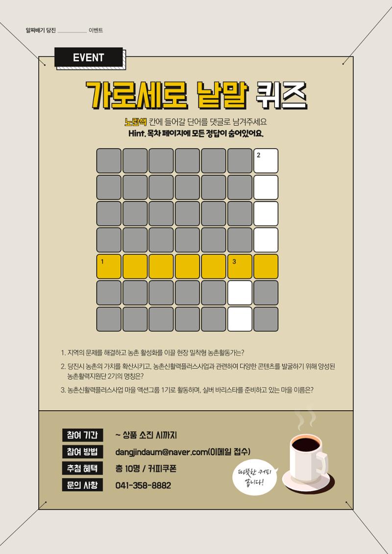 하와유당진 vol.2 55페이지