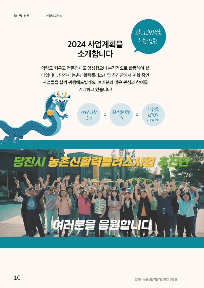 하와유당진 vol.2 11페이지
