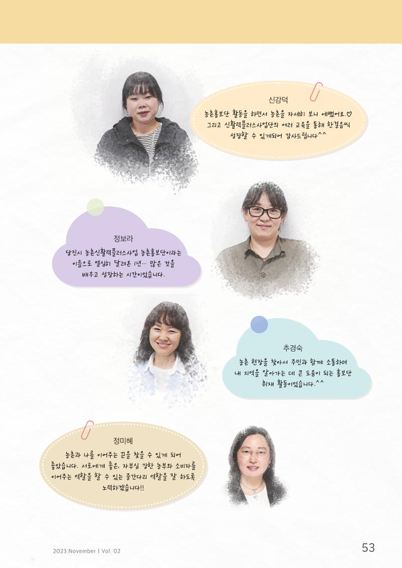 하와유당진 vol.2 54페이지