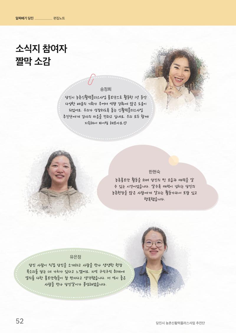 하와유당진 vol.2 53페이지