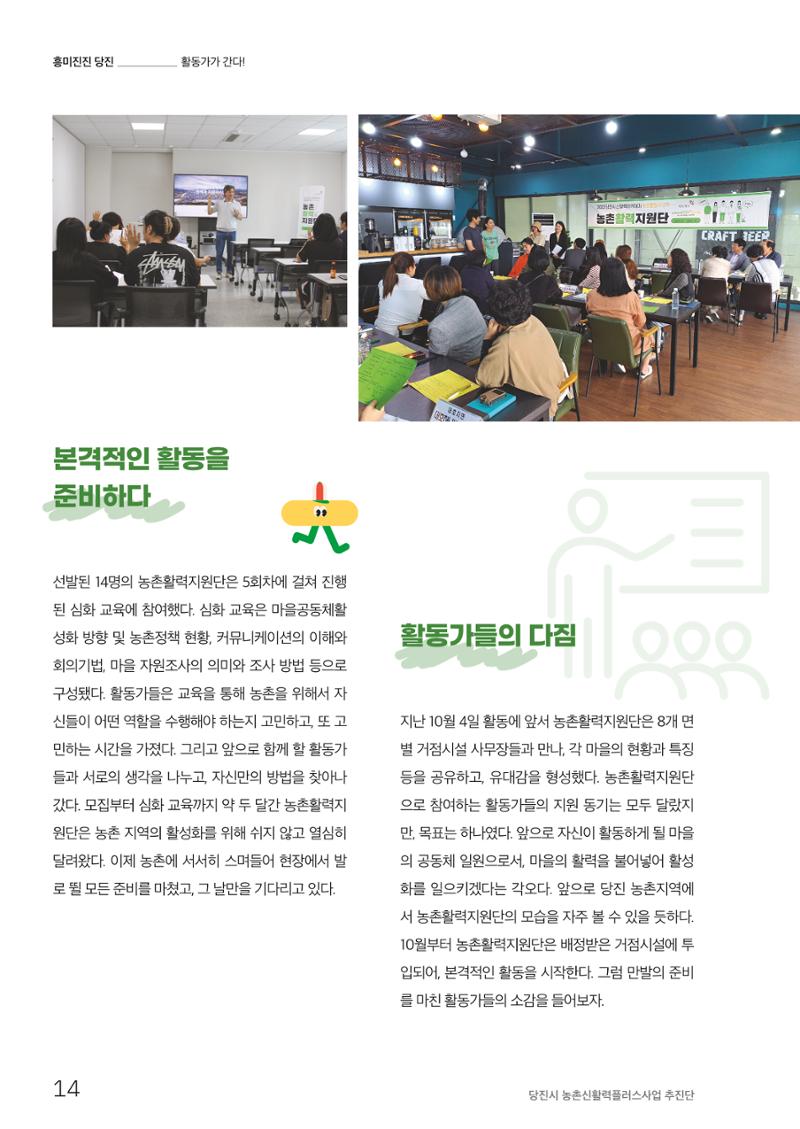 하와유당진 vol.2 15페이지