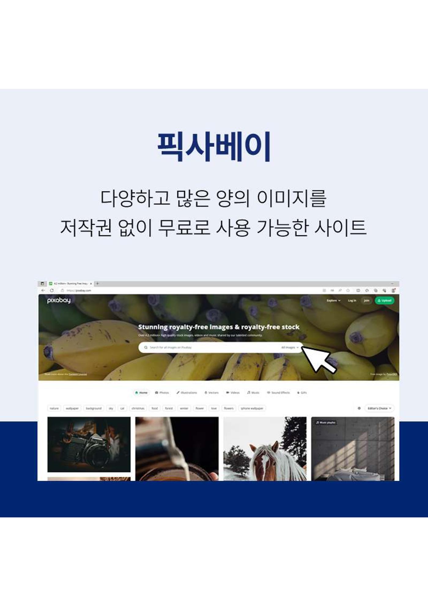 문피디가 알려주는 대학생 과제 꿀팁 :) 8p