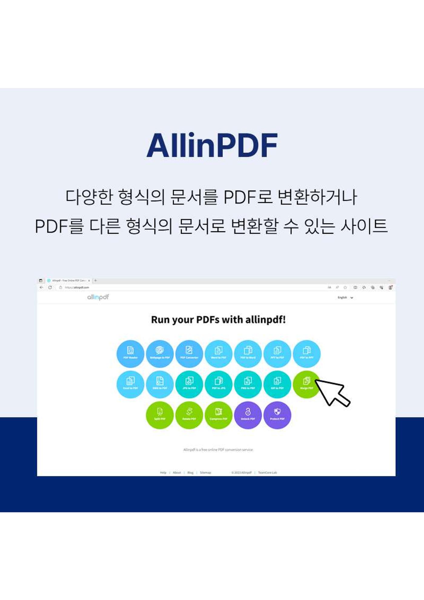 문피디가 알려주는 대학생 과제 꿀팁 :) 7p