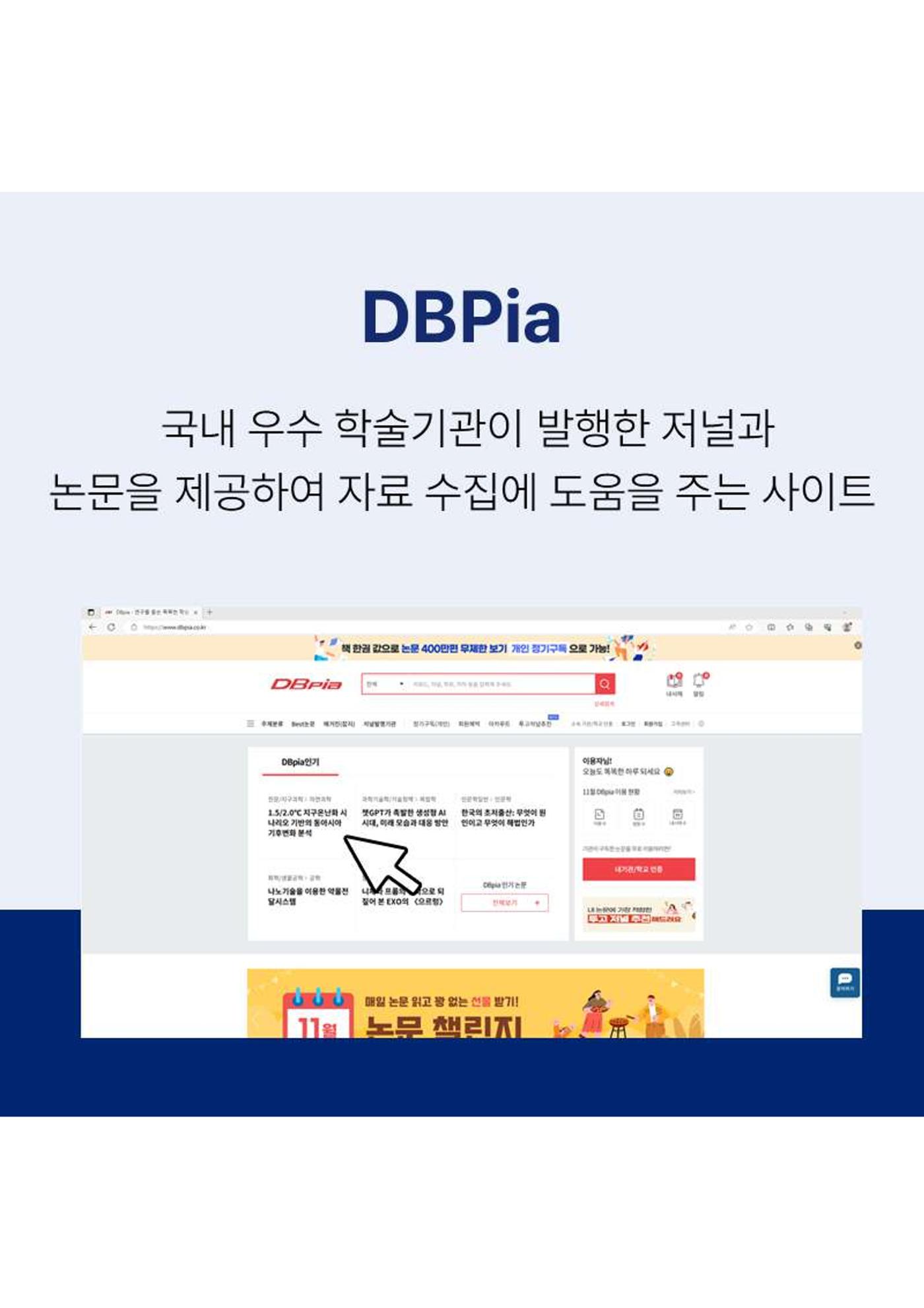 문피디가 알려주는 대학생 과제 꿀팁 :) 3p