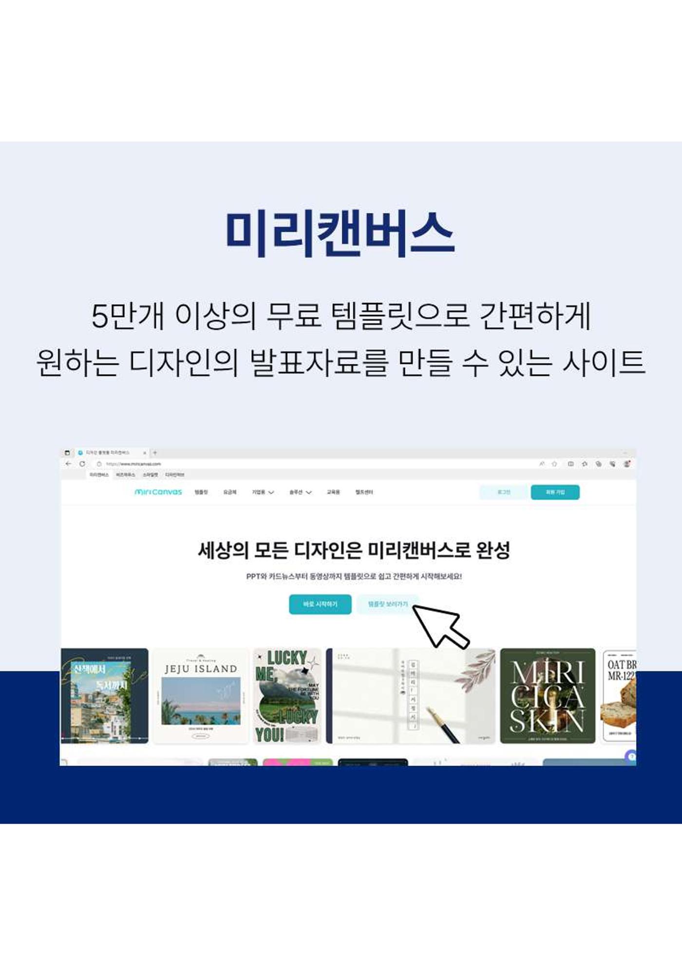 문피디가 알려주는 대학생 과제 꿀팁 :) 5p