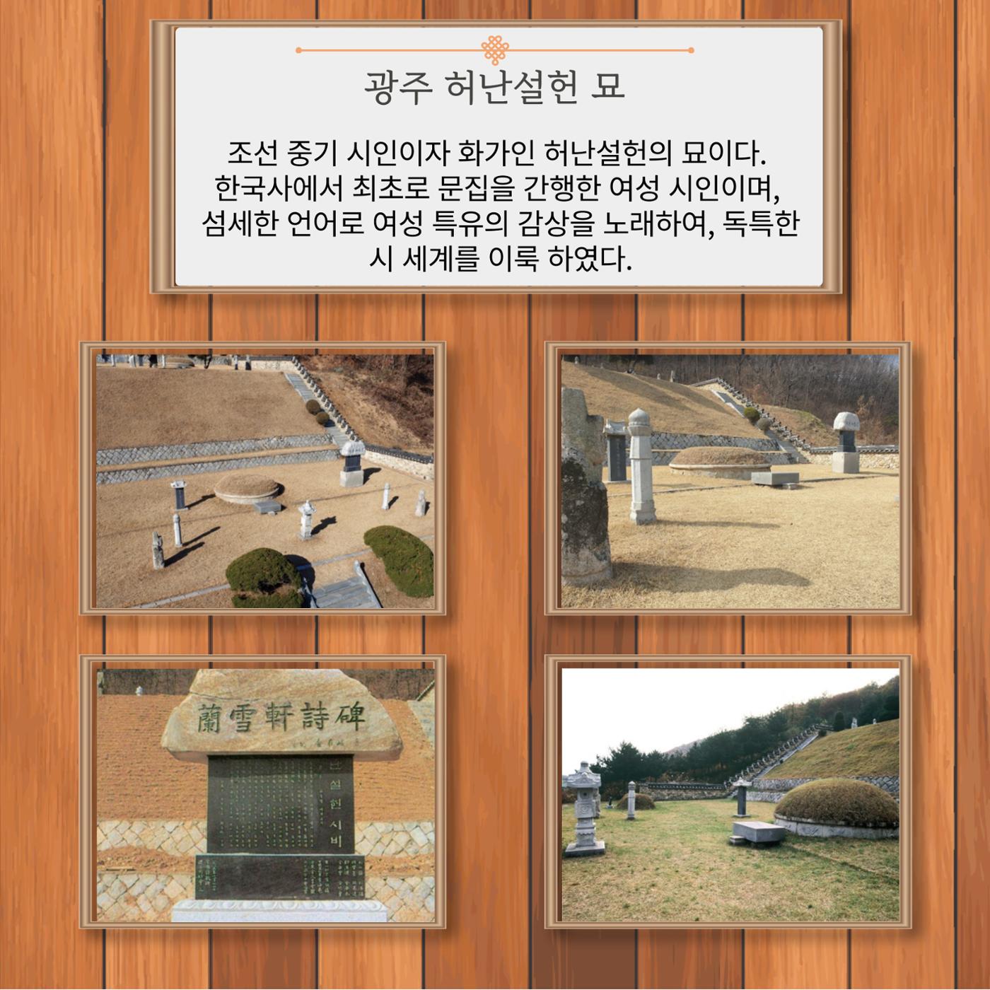 경기문화재돌봄 31호 6페이지