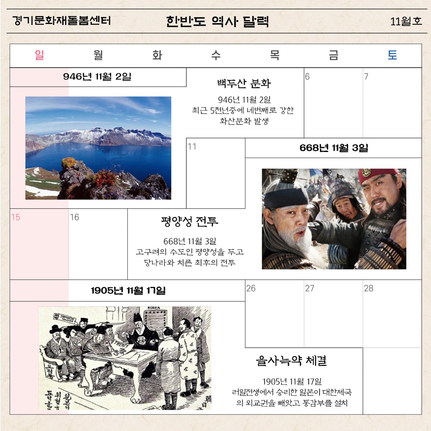 경기문화재돌봄 31호 13페이지