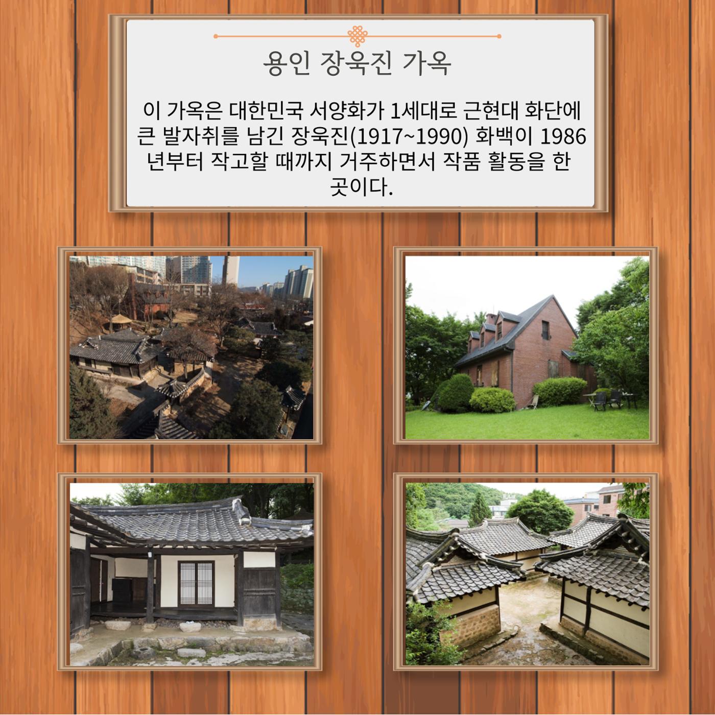 경기문화재돌봄 31호 4페이지
