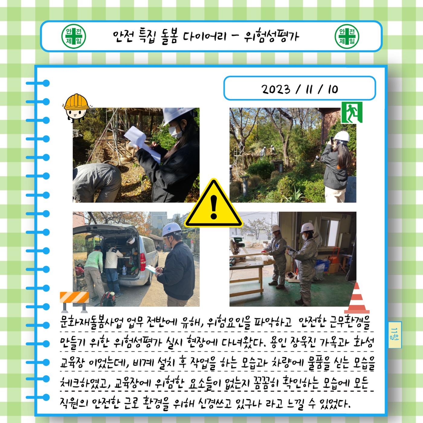 경기문화재돌봄 31호 11페이지