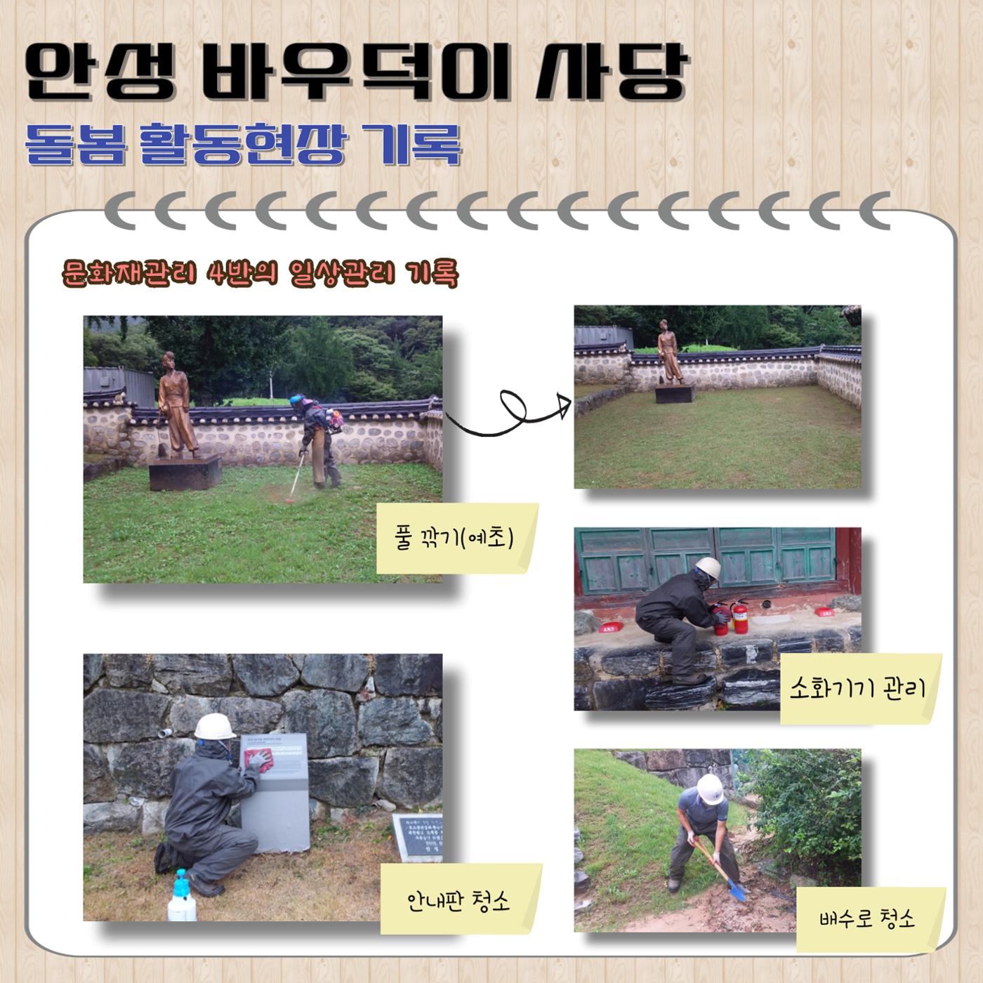 경기문화재돌봄 31호 9페이지