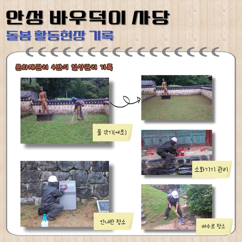 경기문화재돌봄 31호 9페이지