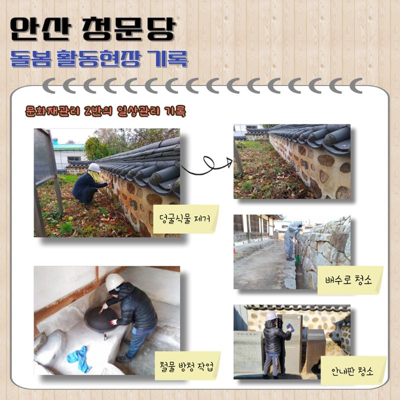 경기문화재돌봄 31호 7페이지