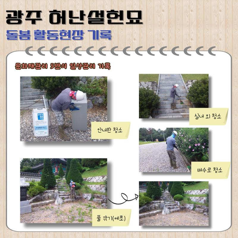 경기문화재돌봄 31호 10페이지