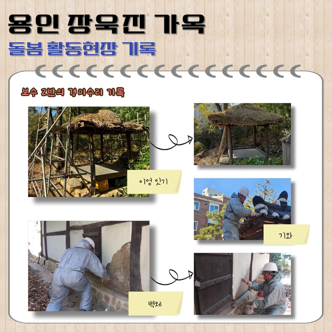 경기문화재돌봄 31호 8페이지