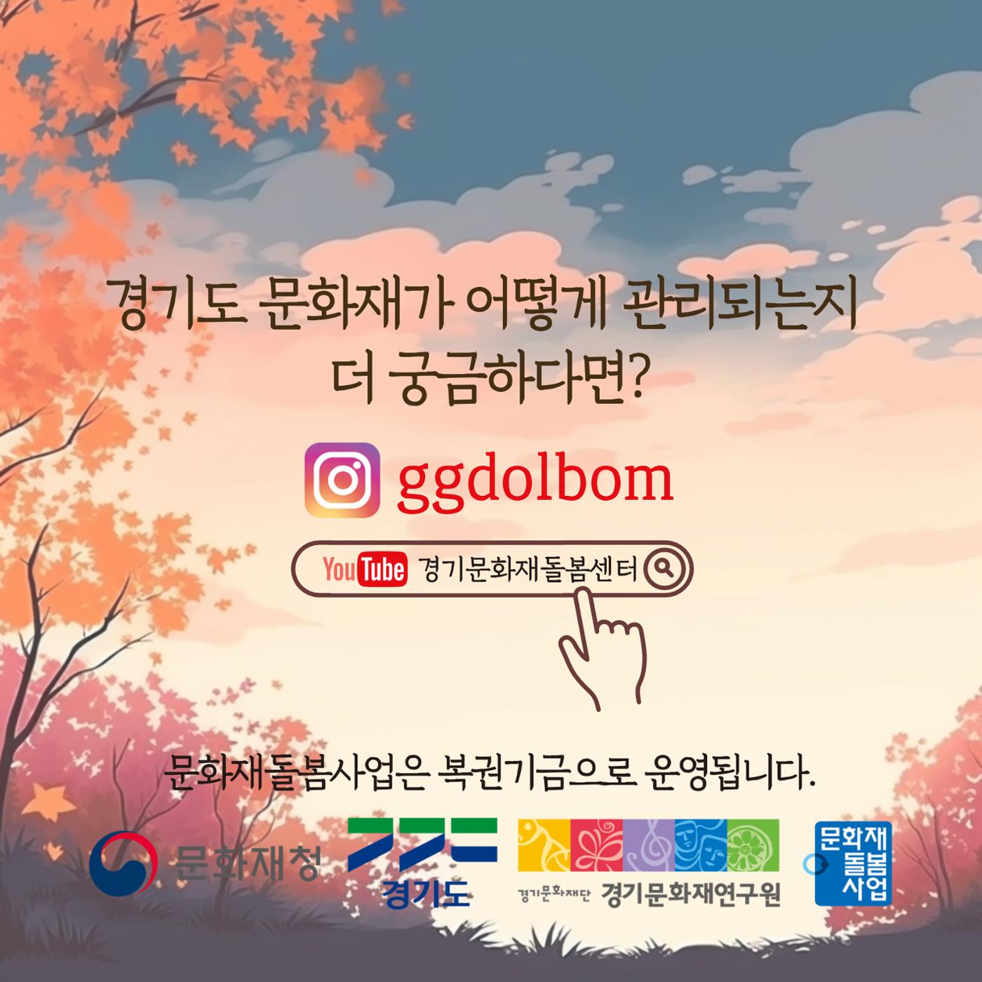 경기문화재돌봄 31호 14페이지