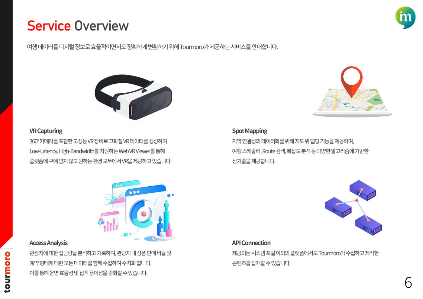 두 번째 황금 책갈피를 찾아라! 6페이지