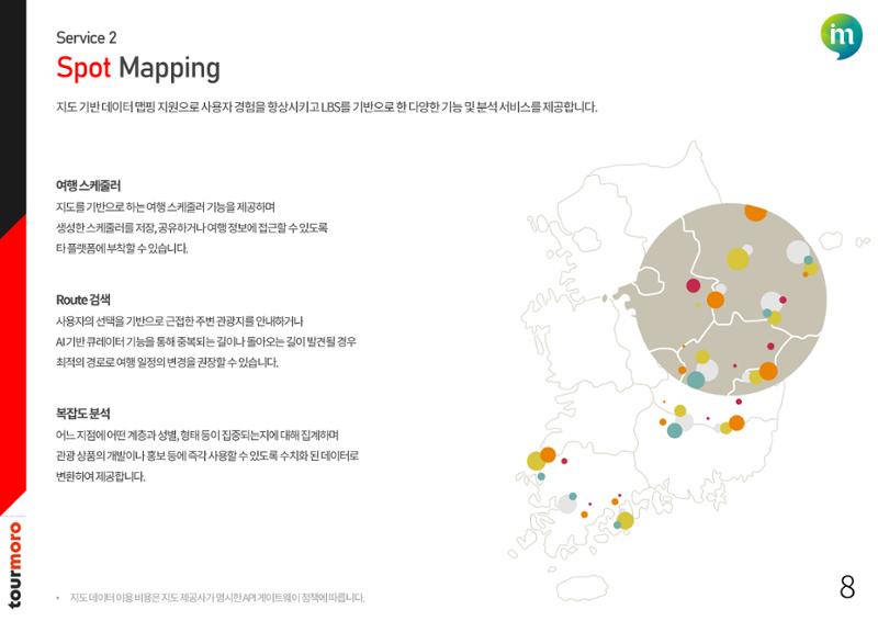 두 번째 황금 책갈피를 찾아라! 8페이지