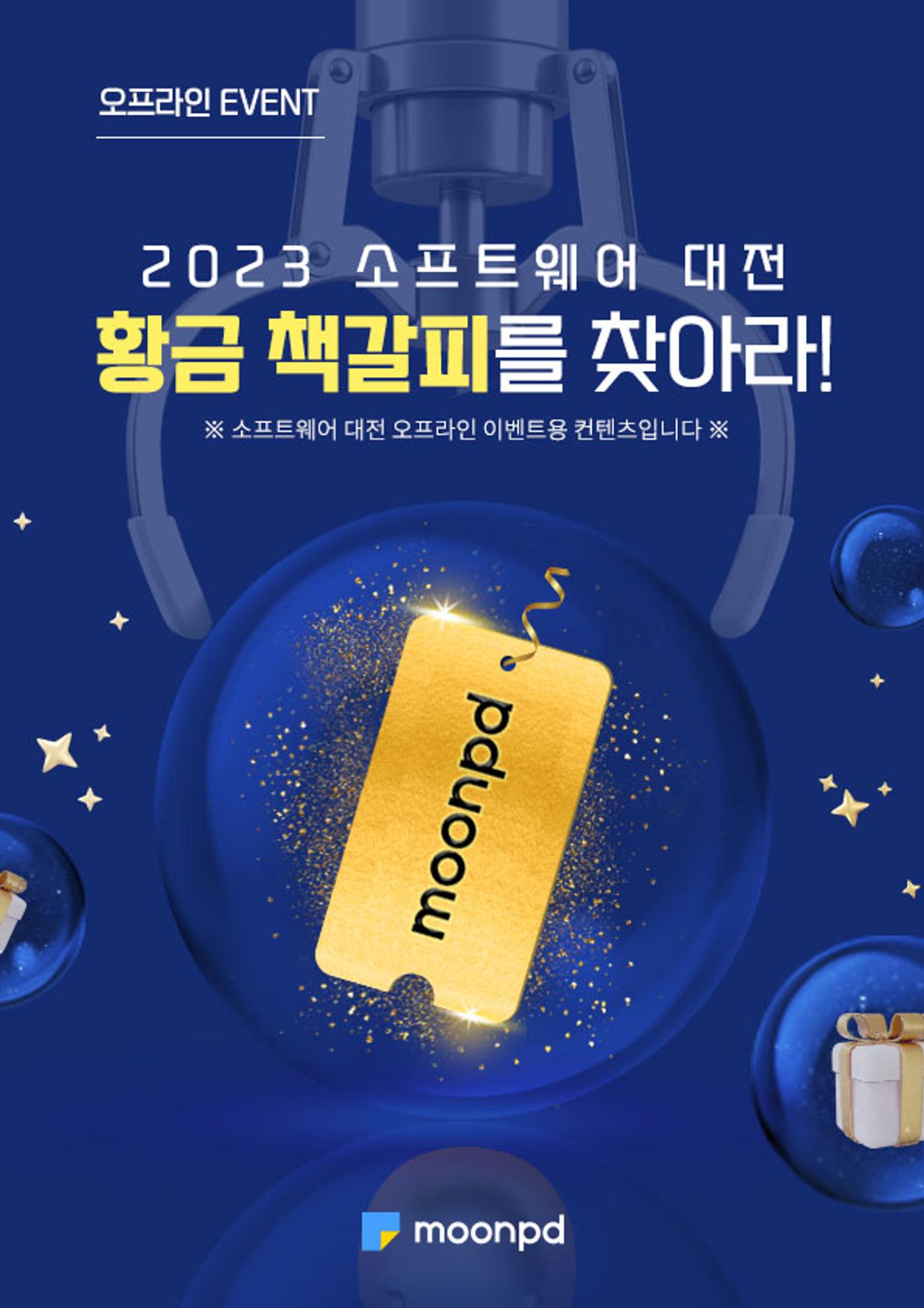 두 번째 황금 책갈피를 찾아라! 1페이지