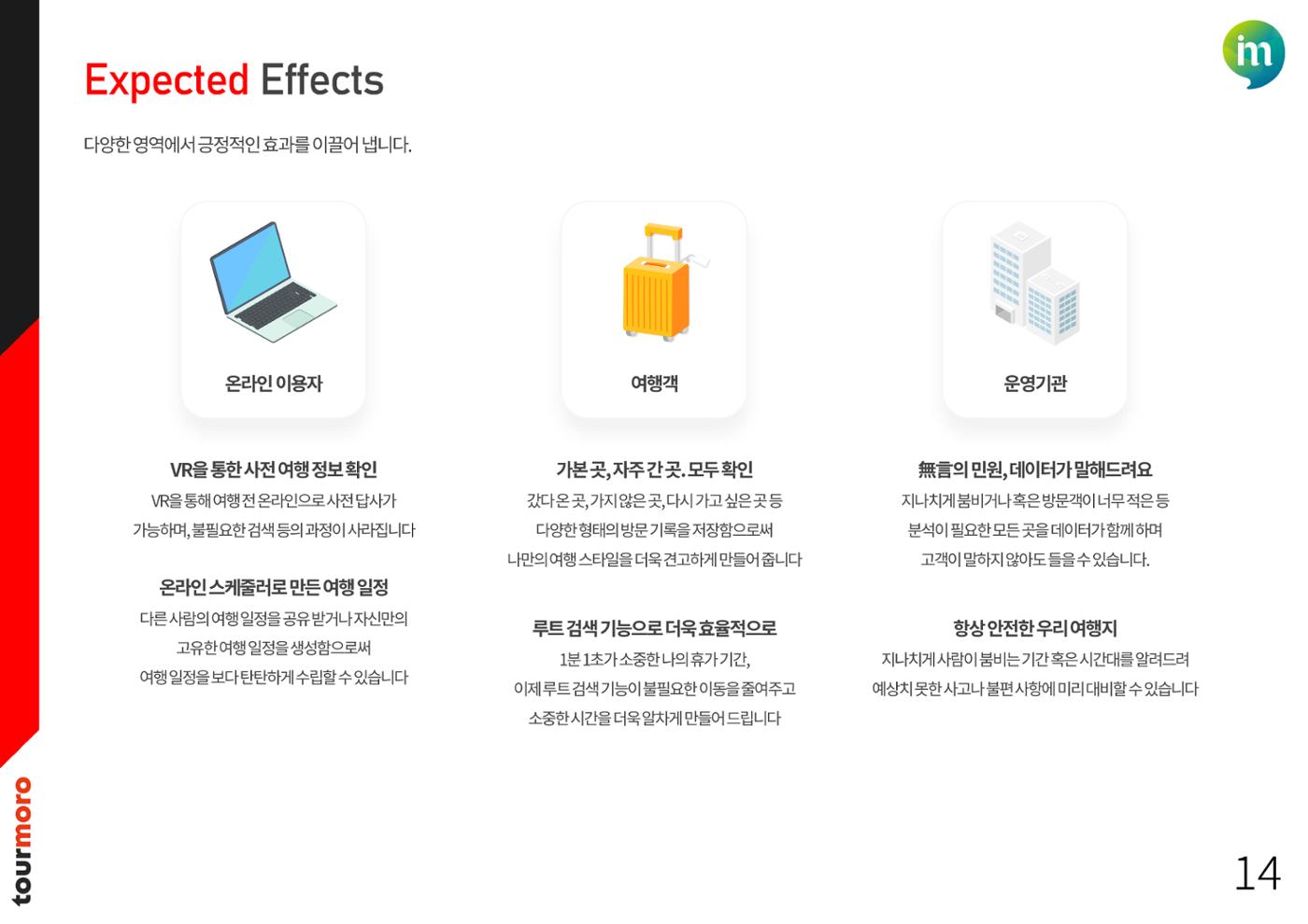 두 번째 황금 책갈피를 찾아라! 14페이지