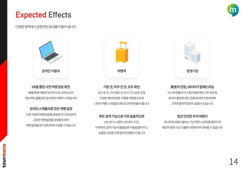 두 번째 황금 책갈피를 찾아라! 14페이지