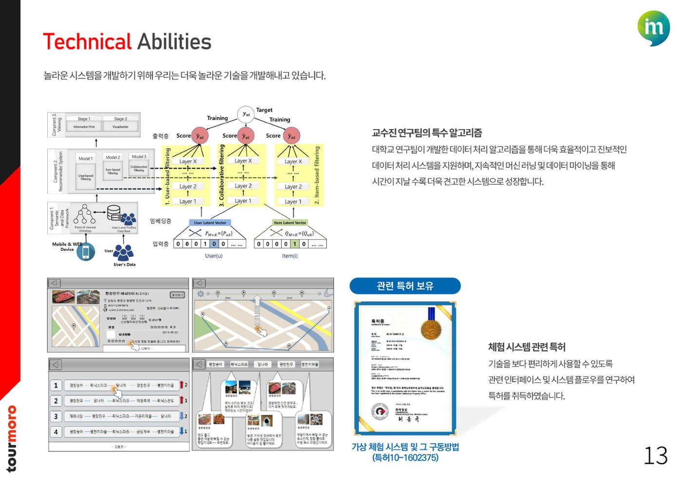 두 번째 황금 책갈피를 찾아라! 13페이지