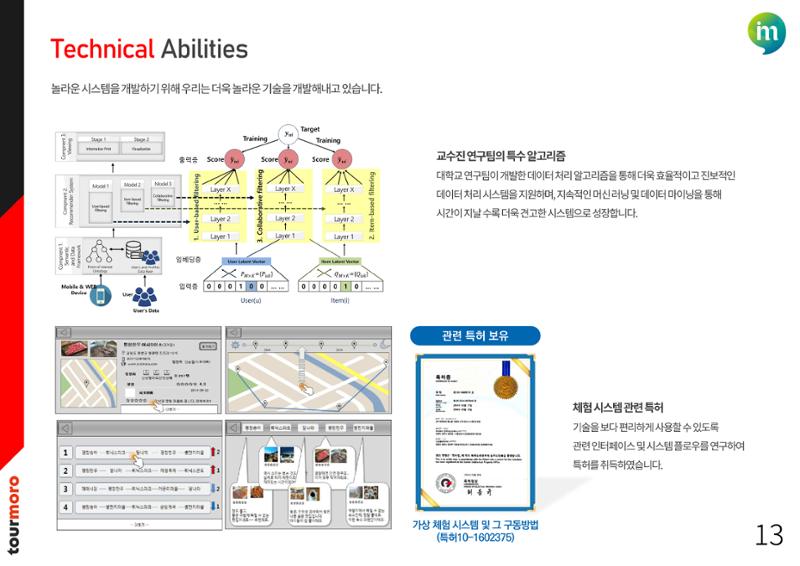 두 번째 황금 책갈피를 찾아라! 13페이지