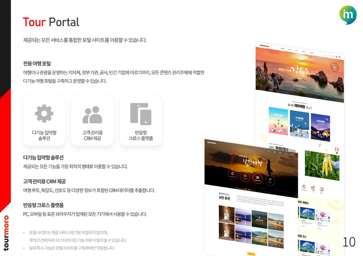 두 번째 황금 책갈피를 찾아라! 10페이지