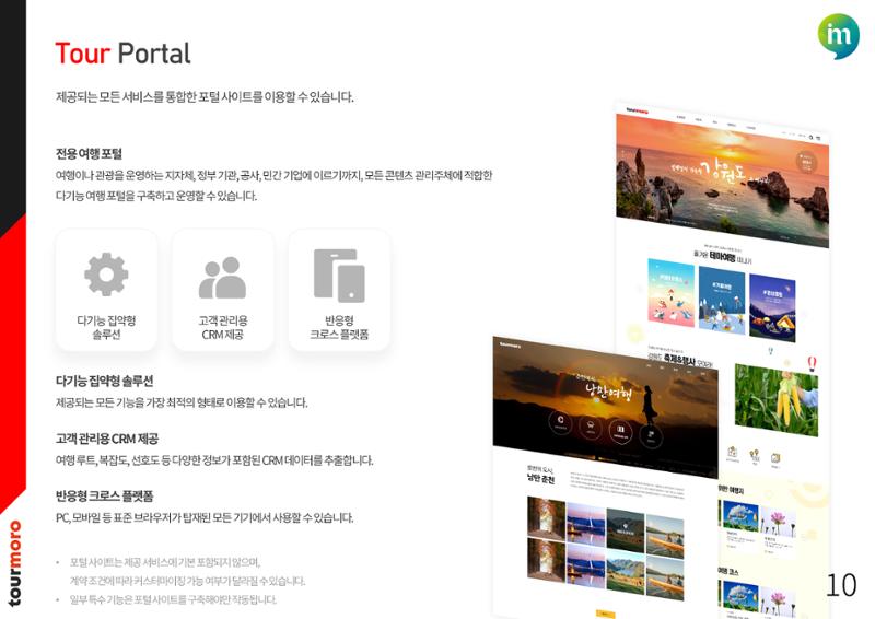 두 번째 황금 책갈피를 찾아라! 10페이지