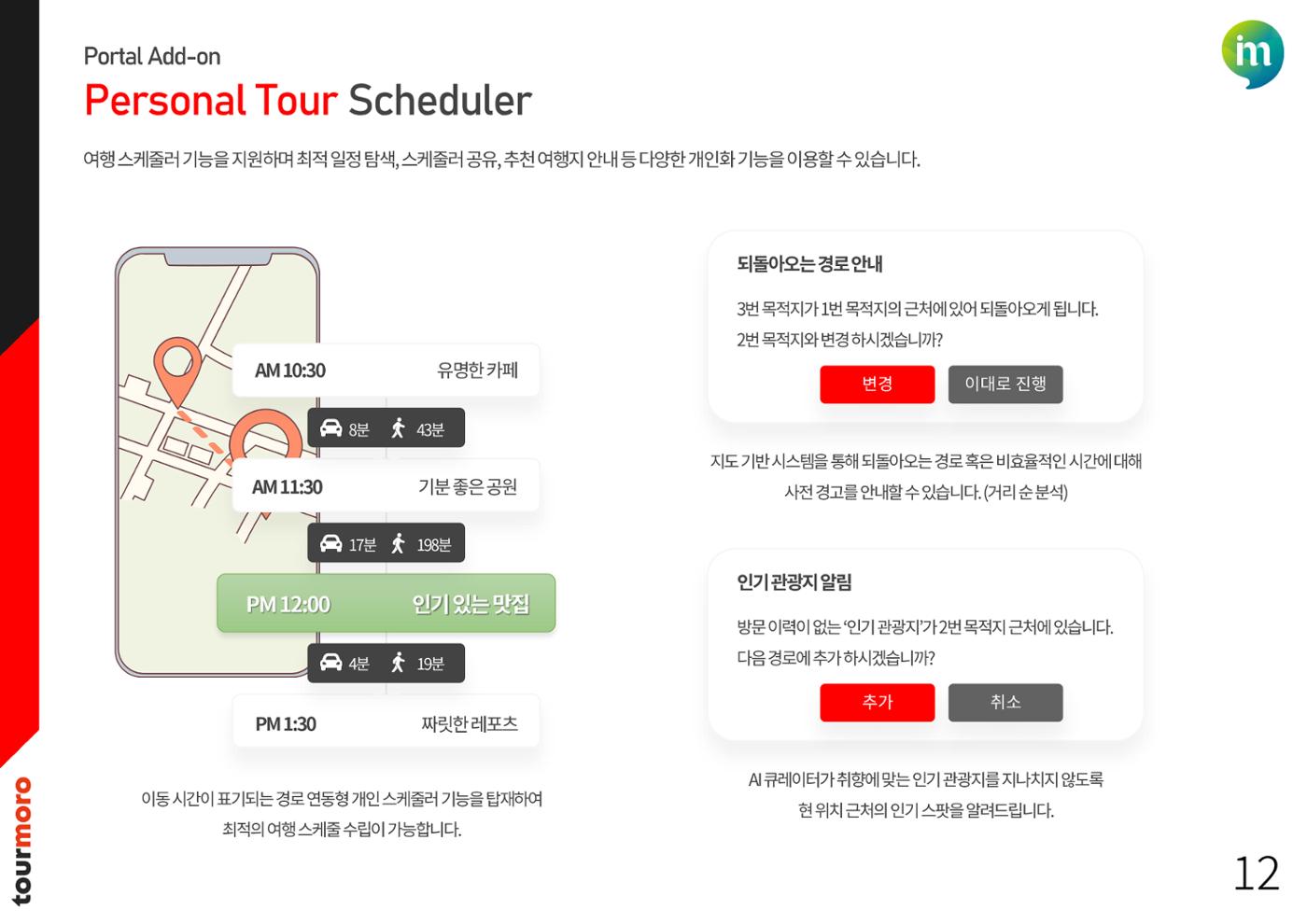 두 번째 황금 책갈피를 찾아라! 12페이지