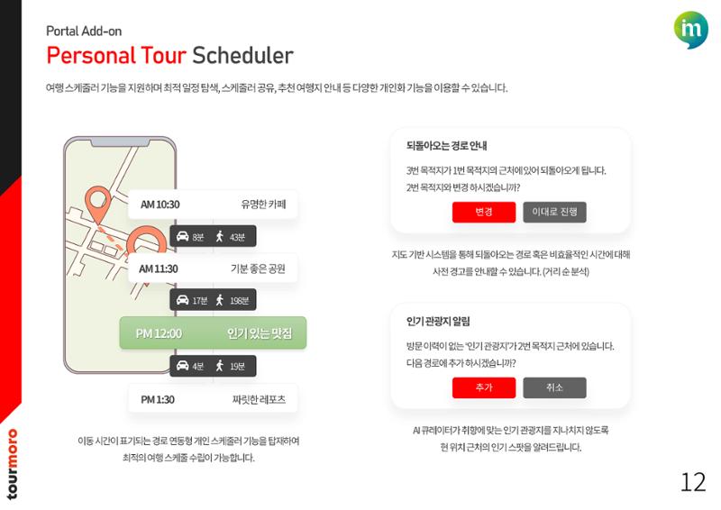 두 번째 황금 책갈피를 찾아라! 12페이지