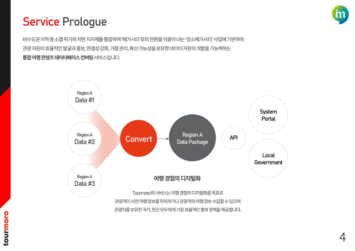 두 번째 황금 책갈피를 찾아라! 4페이지