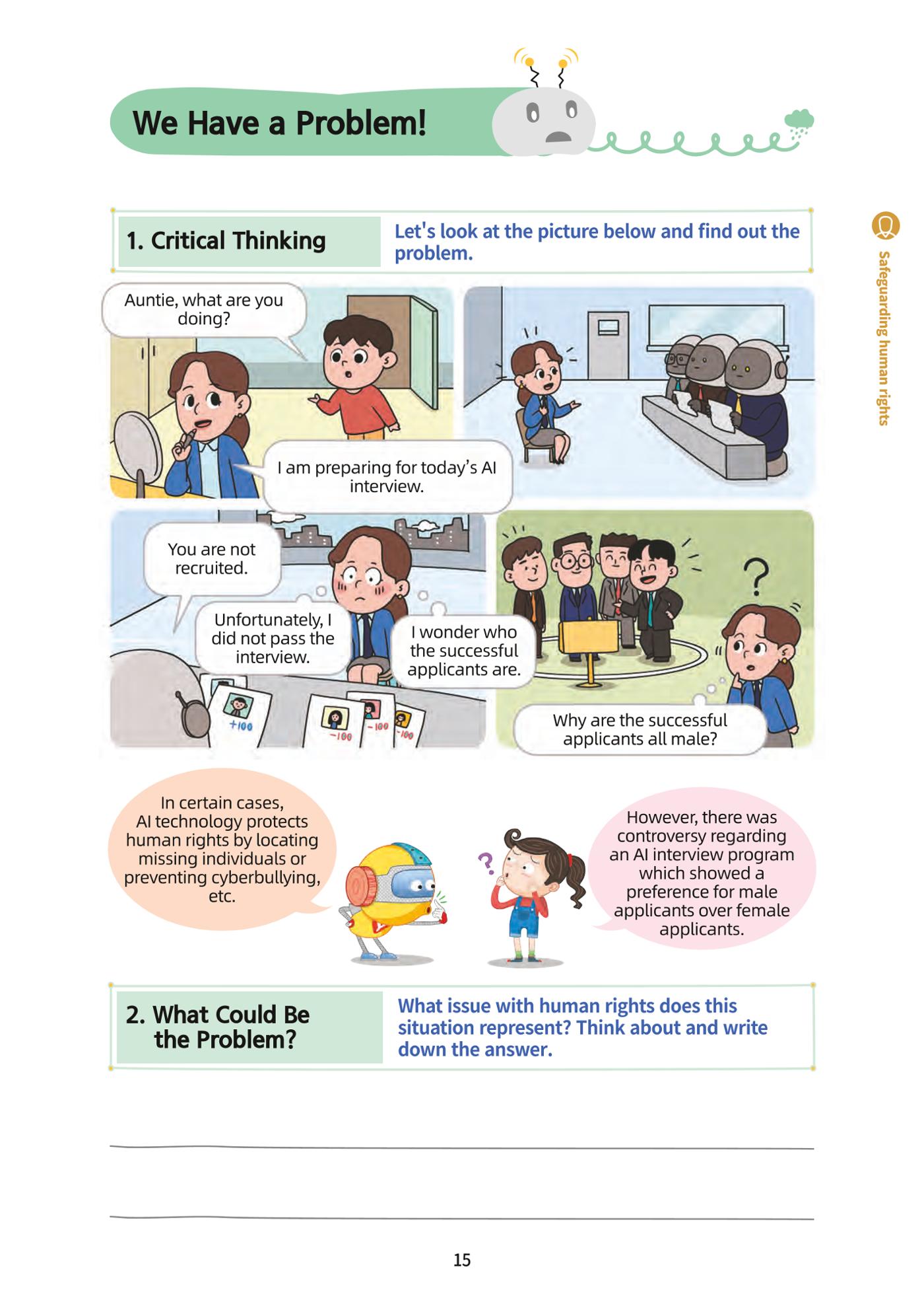 초등AI ethics 14페이지