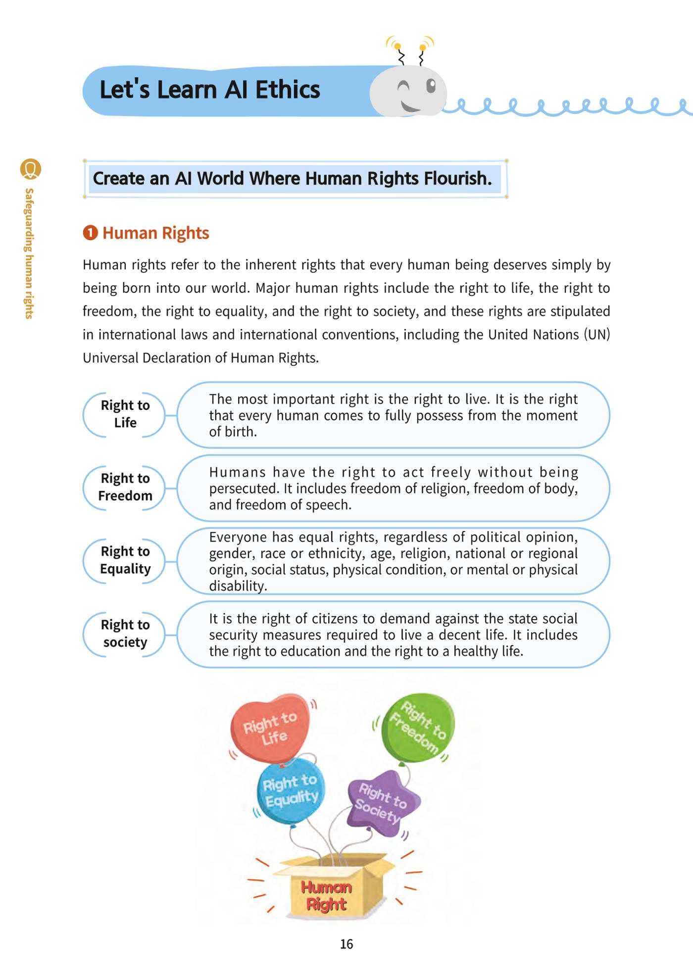 초등AI ethics 15페이지