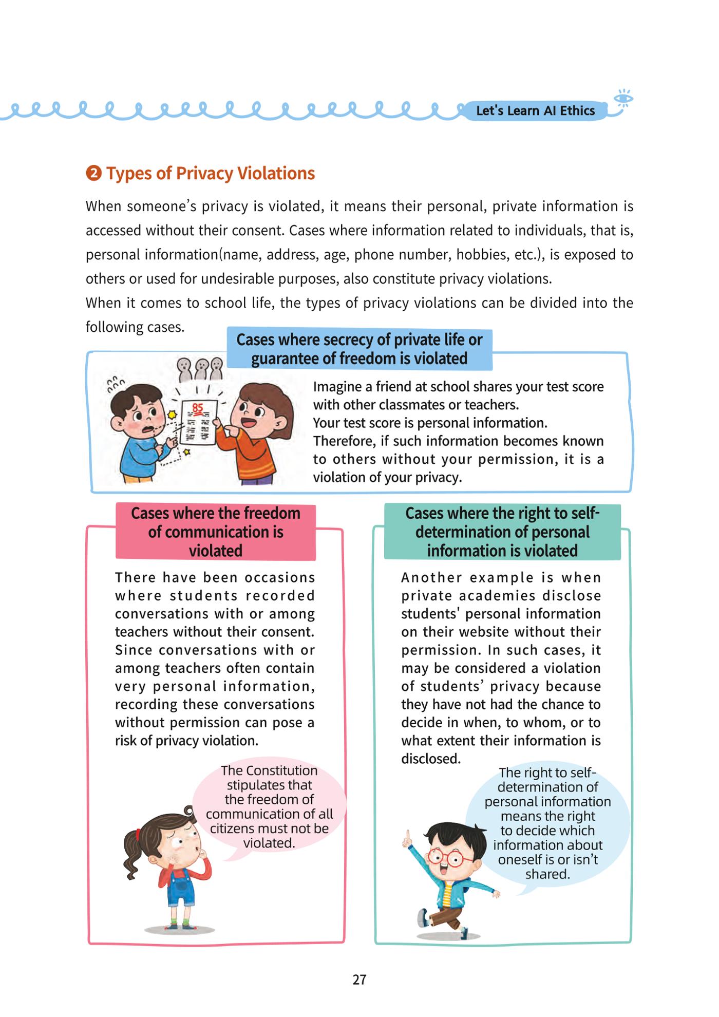 초등AI ethics 26페이지