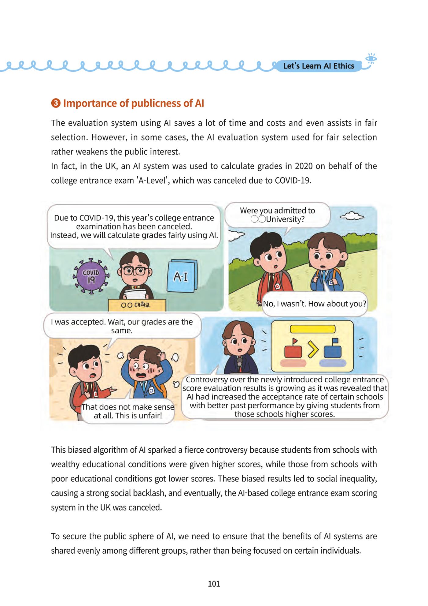초등AI ethics 100페이지