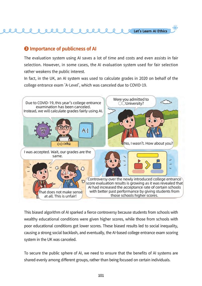초등AI ethics 100페이지